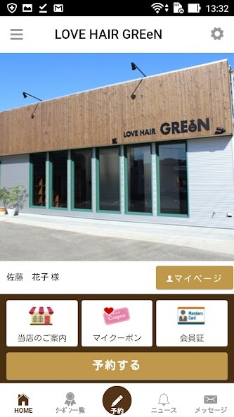 Run android online APK 和歌山県有田のLOVE HAIR GREeN公式アプリ from MyAndroid or emulate 和歌山県有田のLOVE HAIR GREeN公式アプリ using MyAndroid Run android online APK 和歌山県有田のLOVE HAIR GREeN公式アプリ from MyAndroid or emulate 和歌山県有田のLOVE HAIR GREeN公式アプリ using MyAndroid