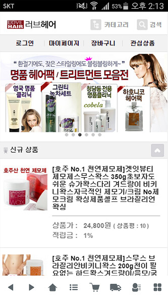 Run android online APK 러브헤어 - lovehair from MyAndroid or emulate 러브헤어 - lovehair using MyAndroid Run android online APK 러브헤어 - lovehair from MyAndroid or emulate 러브헤어 - lovehair using MyAndroid