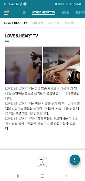 Run android online APK LOVE HEART TV from MyAndroid or emulate LOVE HEART TV using MyAndroid Run android online APK LOVE HEART TV from MyAndroid or emulate LOVE HEART TV using MyAndroid