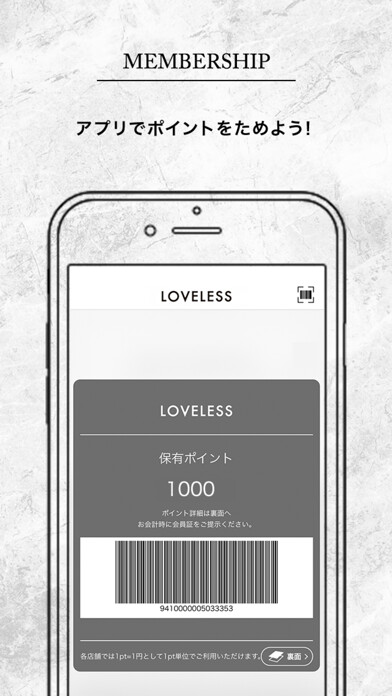 Emulate iPhone app LOVELESS公式アプリ using MyAndroid