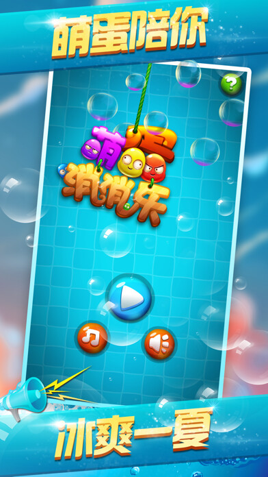 Emulate iPhone app Lovely Egg Crash using MyAndroid Emulate iPhone app Lovely Egg Crash using MyAndroid