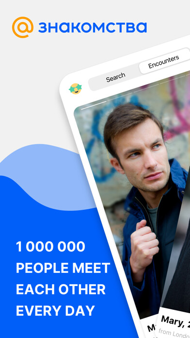 Emulate iPhone app Love Mail.Ru using MyAndroid