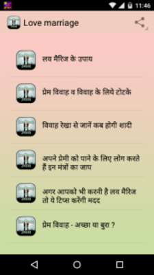 Emulate Android APK Love Marriage Ke Upay Emulate Android APK Love Marriage Ke Upay