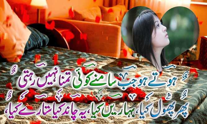 Emulate Android APK Love Poetry Photo Frames 2018 Emulate Android APK Love Poetry Photo Frames 2018