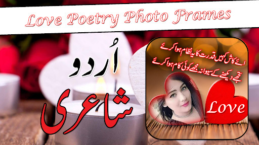 Emulate Android APK Love Poetry Photo Frames Emulate Android APK Love Poetry Photo Frames