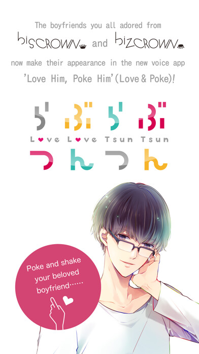 Emulate iPhone app Love & Poke using MyAndroid Emulate iPhone app Love & Poke using MyAndroid