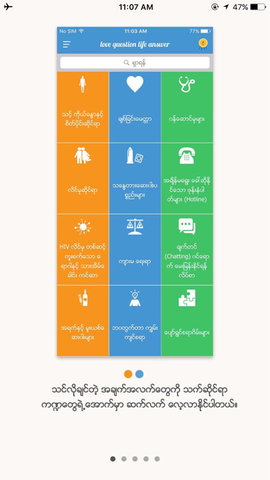 Emulate iPhone app Love Question Life Answer using MyAndroid