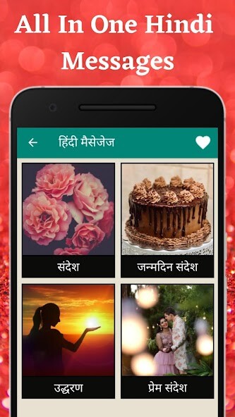 Run android online APK Love Quotes in Hindi  Shayari from MyAndroid or emulate Love Quotes in Hindi  Shayari using MyAndroid