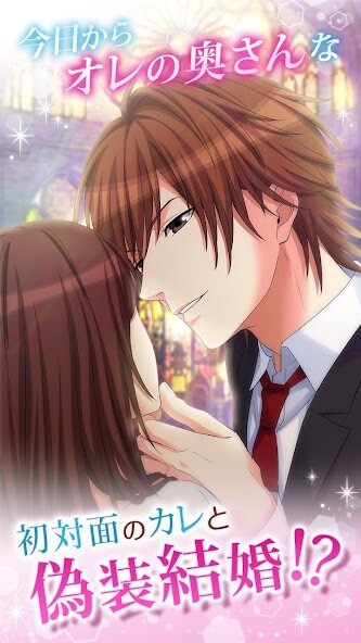 Run android online APK 誓いのキスは突然に Love Ring from MyAndroid or emulate 誓いのキスは突然に Love Ring using MyAndroid Run android online APK 誓いのキスは突然に Love Ring from MyAndroid or emulate 誓いのキスは突然に Love Ring using MyAndroid