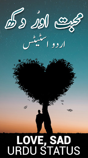 Run android online APK Love Sad Urdu Photo Status from MyAndroid or emulate Love Sad Urdu Photo Status using MyAndroid