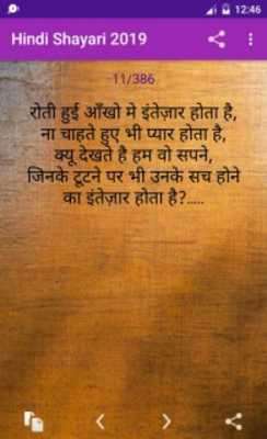 Emulate Android APK Love Shayari 2019
