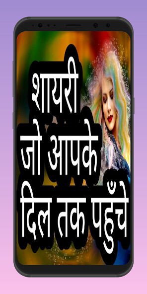 Run android online APK Love Shayari 2022 Sad Shayari from MyAndroid or emulate Love Shayari 2022 Sad Shayari using MyAndroid