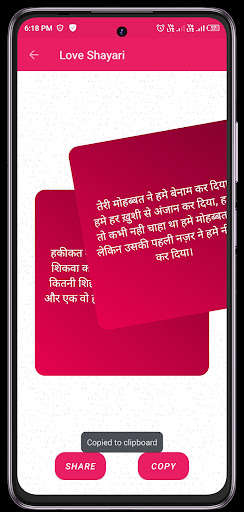 Run android online APK Love Shayari and Quotes 2022 from MyAndroid or emulate Love Shayari and Quotes 2022 using MyAndroid