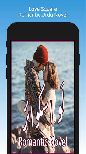 Run android online APK Love Square - Romantic Urdu Novel from MyAndroid or emulate Love Square - Romantic Urdu Novel using MyAndroid