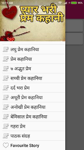 Run android online APK Love Story : Hindi Heart Touching Love Story from MyAndroid or emulate Love Story : Hindi Heart Touching Love Story using MyAndroid Run android online APK Love Story : Hindi Heart Touching Love Story from MyAndroid or emulate Love Story : Hindi Heart Touching Love Story using MyAndroid