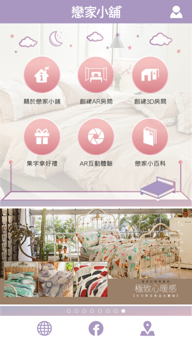 Emulate iPhone app LovingFamily using MyAndroid