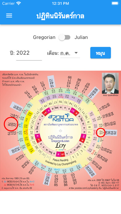 Emulate iPhone app Loy Academy using MyAndroid Emulate iPhone app Loy Academy using MyAndroid