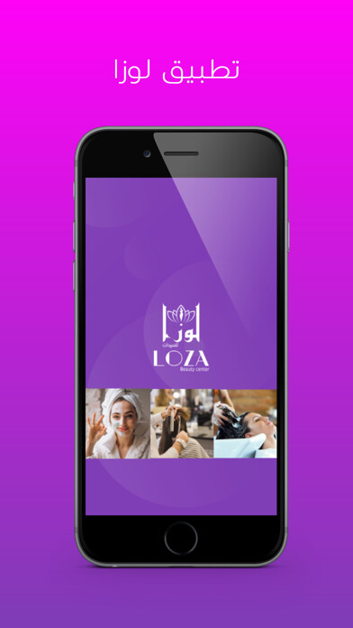Emulate iPhone app Loza App using MyAndroid Emulate iPhone app Loza App using MyAndroid
