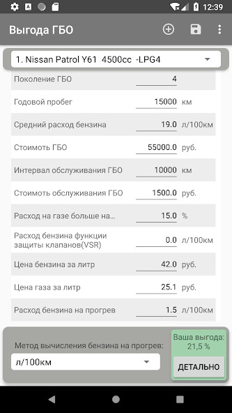 Run android online APK LPG Payback from MyAndroid or emulate LPG Payback using MyAndroid
