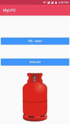 Emulate Android APK LPG subsidy check Online Emulate Android APK LPG subsidy check Online