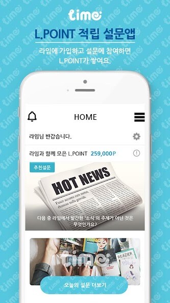 Emulate iPhone app ?? - L.POINT ?? ??? using MyAndroid Emulate iPhone app ?? - L.POINT ?? ??? using MyAndroid