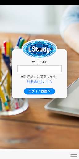 Run android online APK LStudy from MyAndroid or emulate LStudy using MyAndroid