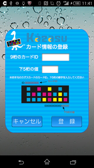 Run android online APK <<KAZASU>>カザスカード from MyAndroid or emulate <<KAZASU>>カザスカード using MyAndroid Run android online APK <<KAZASU>>カザスカード from MyAndroid or emulate <<KAZASU>>カザスカード using MyAndroid