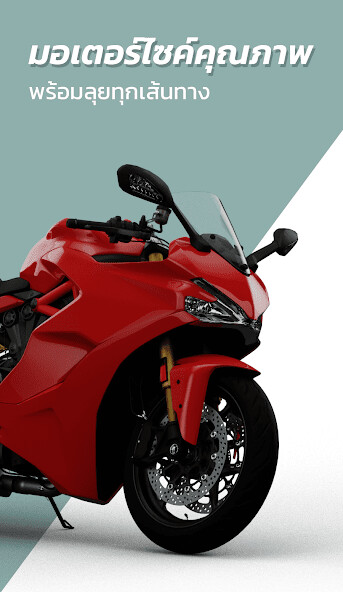 Run android online APK LTO Bike all over Thailand from MyAndroid or emulate LTO Bike all over Thailand using MyAndroid Run android online APK LTO Bike all over Thailand from MyAndroid or emulate LTO Bike all over Thailand using MyAndroid