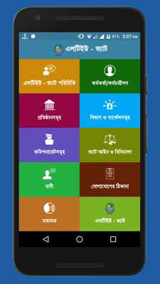 Emulate Android APK LTU-VAT