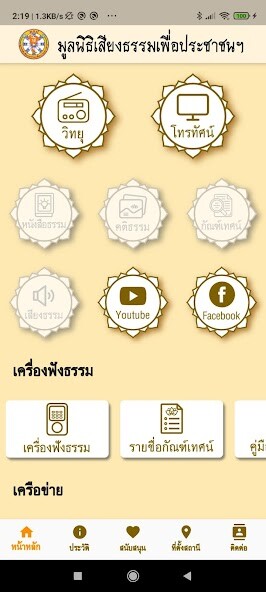Run android online APK luangta.com from MyAndroid or emulate luangta.com using MyAndroid