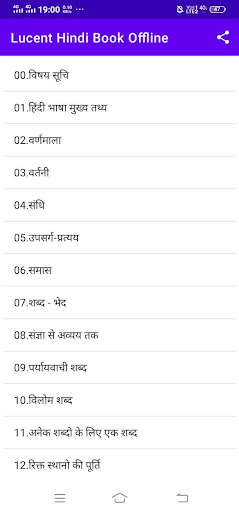 Run android online APK Lucent General Hindi Book from MyAndroid or emulate Lucent General Hindi Book using MyAndroid Run android online APK Lucent General Hindi Book from MyAndroid or emulate Lucent General Hindi Book using MyAndroid