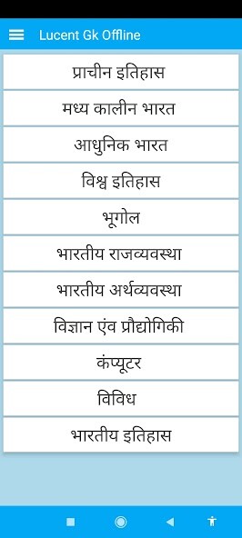 Run android online APK Lucent Gk in Hindi from MyAndroid or emulate Lucent Gk in Hindi using MyAndroid Run android online APK Lucent Gk in Hindi from MyAndroid or emulate Lucent Gk in Hindi using MyAndroid