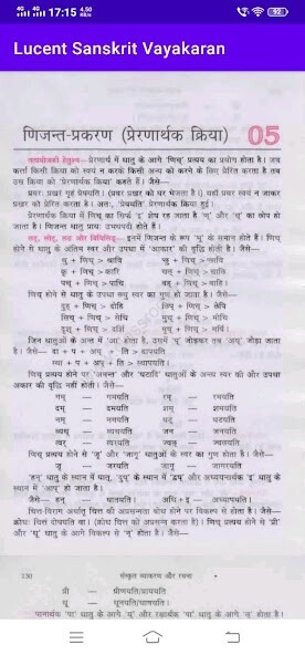 Run android online APK Lucent Sanskrit Vyakaran from MyAndroid or emulate Lucent Sanskrit Vyakaran using MyAndroid