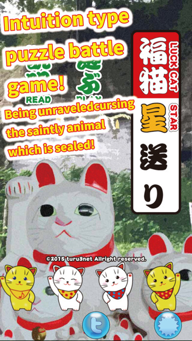 Emulate iPhone app Luck Cat Star using MyAndroid Emulate iPhone app Luck Cat Star using MyAndroid