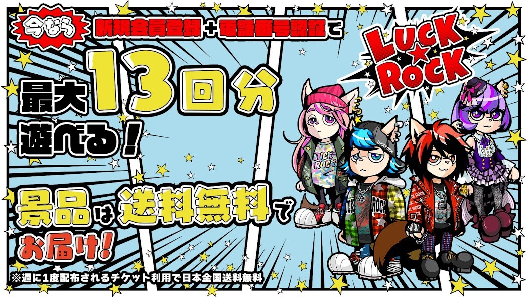 Run android online APK クレーンゲーム LUCK ROCK オンラインクレーンゲーム from MyAndroid or emulate クレーンゲーム LUCK ROCK オンラインクレーンゲーム using MyAndroid Run android online APK クレーンゲーム LUCK ROCK オンラインクレーンゲーム from MyAndroid or emulate クレーンゲーム LUCK ROCK オンラインクレーンゲーム using MyAndroid