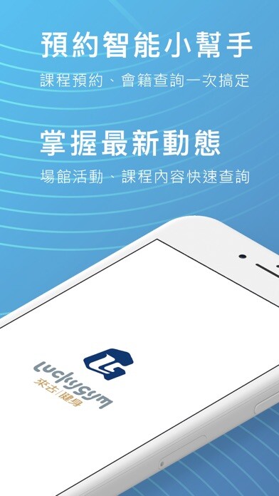 Emulate iPhone app 來去健身LuckyGym你的運動管家 using MyAndroid Emulate iPhone app 來去健身LuckyGym你的運動管家 using MyAndroid