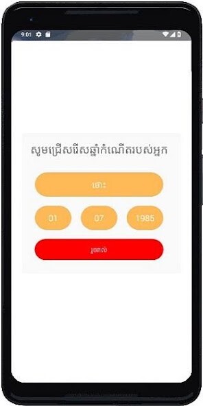 Run android online APK Lucky Lottery Number from MyAndroid or emulate Lucky Lottery Number using MyAndroid