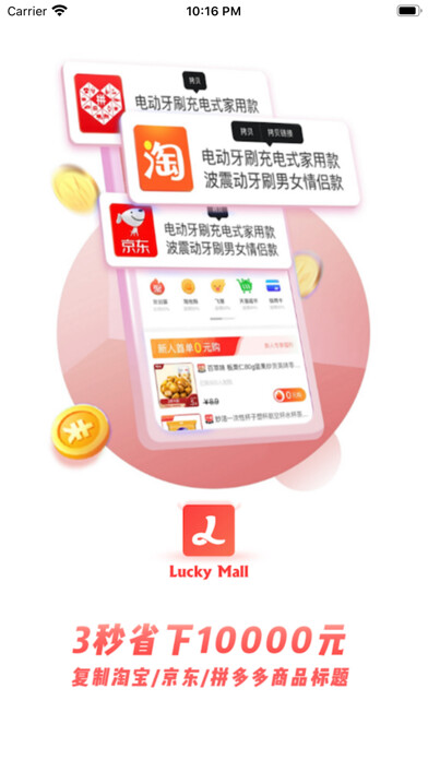 Emulate iPhone app LuckyMall-幸运商城 using MyAndroid Emulate iPhone app LuckyMall-幸运商城 using MyAndroid