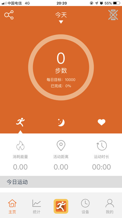 Emulate iPhone app Luckyrunfit using MyAndroid Emulate iPhone app Luckyrunfit using MyAndroid