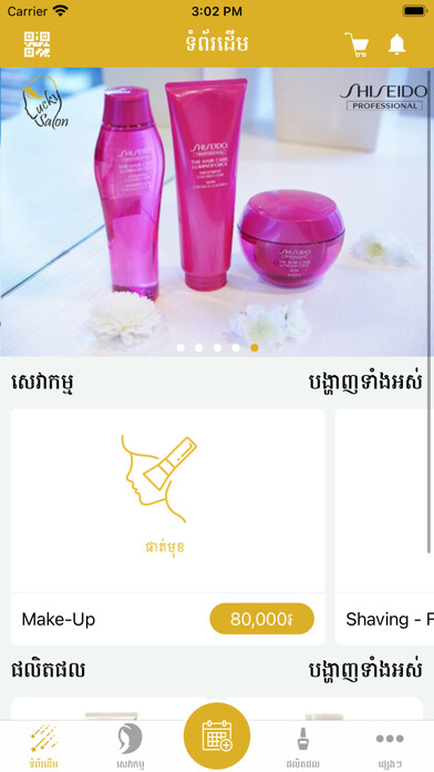 Emulate iPhone app Lucky Salon using MyAndroid Emulate iPhone app Lucky Salon using MyAndroid