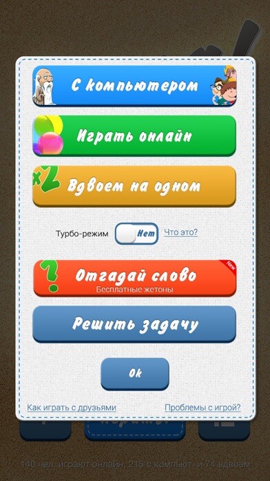 Emulate iPhone app Lucky Words using MyAndroid Emulate iPhone app Lucky Words using MyAndroid