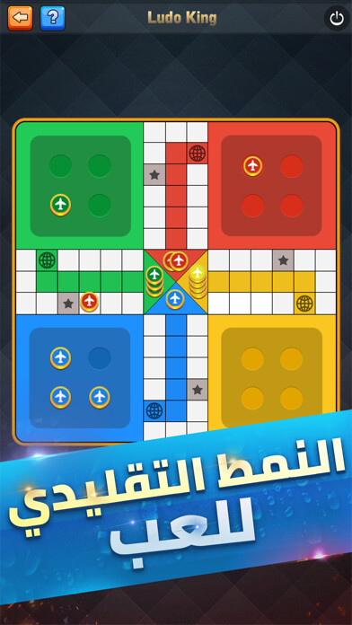 Emulate iPhone app Ludo Crush using MyAndroid