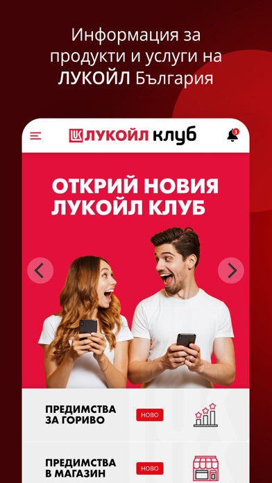 Emulate iPhone app LUKOIL Club Bulgaria using MyAndroid