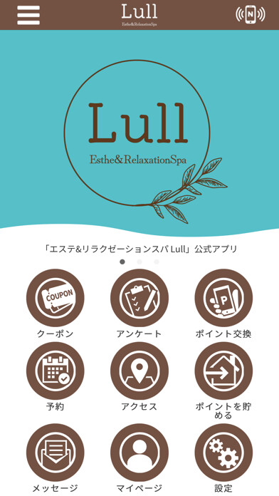 Emulate iPhone app Lull【公式アプリ】 using MyAndroid Emulate iPhone app Lull【公式アプリ】 using MyAndroid