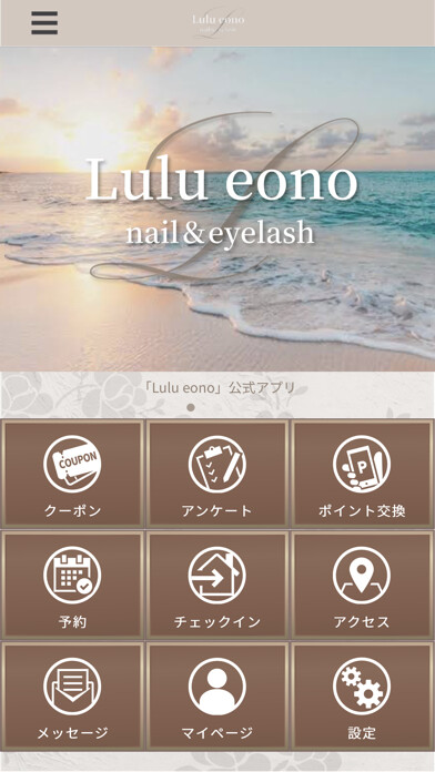 Emulate iPhone app Lulu eono 公式アプリ using MyAndroid Emulate iPhone app Lulu eono 公式アプリ using MyAndroid