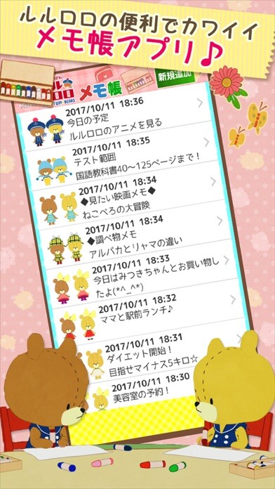 Emulate iPhone app LuLuLoLo NotePad using MyAndroid
