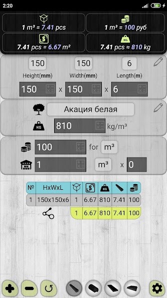 Emulate Android APK Lumber calculator Emulate Android APK Lumber calculator