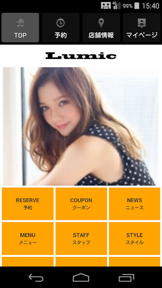 Run android online APK 美容室・ヘアサロン Lumic（ルミック）公式アプリ from MyAndroid or emulate 美容室・ヘアサロン Lumic（ルミック）公式アプリ using MyAndroid