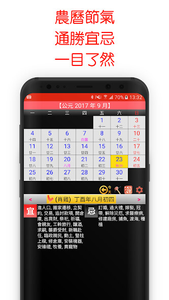 Run android online APK LunarCal(中國農曆) from MyAndroid or emulate LunarCal(中國農曆) using MyAndroid Run android online APK LunarCal(中國農曆) from MyAndroid or emulate LunarCal(中國農曆) using MyAndroid