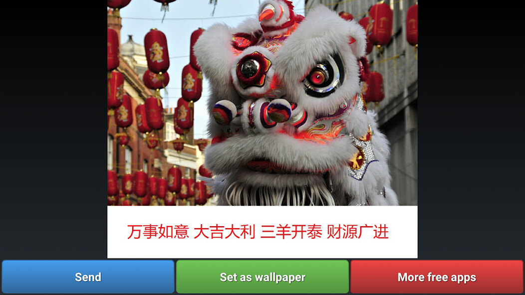 Run android online APK Lunar New Year Greetings from MyAndroid or emulate Lunar New Year Greetings using MyAndroid